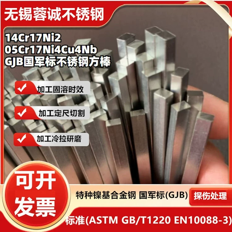 Квадратный пруток 40CrNiMoA, квадратный пруток из нержавеющей стали SUS321 в наличии, квадратный пруток из нержавеющей стали 630, шестигранный пруток от производителя