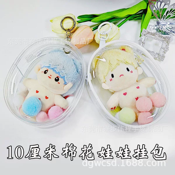 10cm cotton Doll Doll transparent protective bag doll transparent hanging bag outdoor play display scratch-resistant