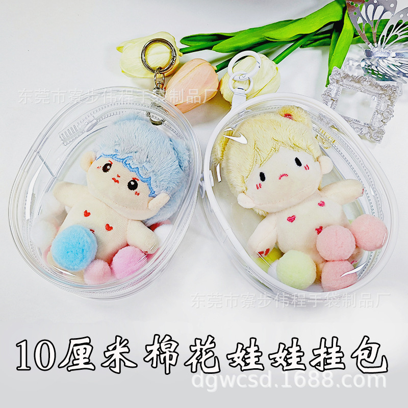 10cm cotton Doll Doll transparent protective bag doll transparent hanging bag outdoor play display scratch-resistant