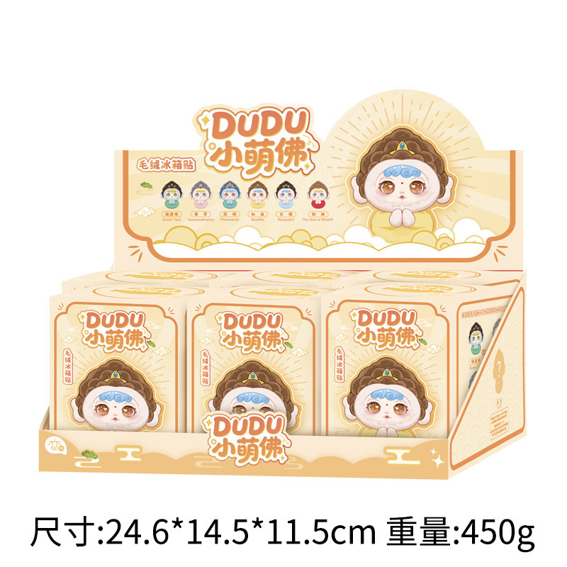 小萌佛盲盒 卡通可爱DUDU小萌佛毛绒冰箱贴玩具公仔潮玩盲盒批发|undefined