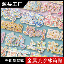 全国字绘款文创冰箱贴旅游伴手礼金属城市重庆上海保定现货批发
