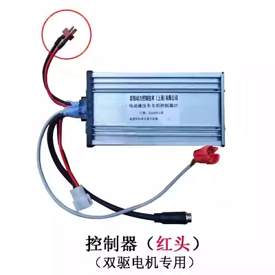 Controller Speed Regulator Switch | Solenoid klapanlar - controller-red-head-dual-drive-motor