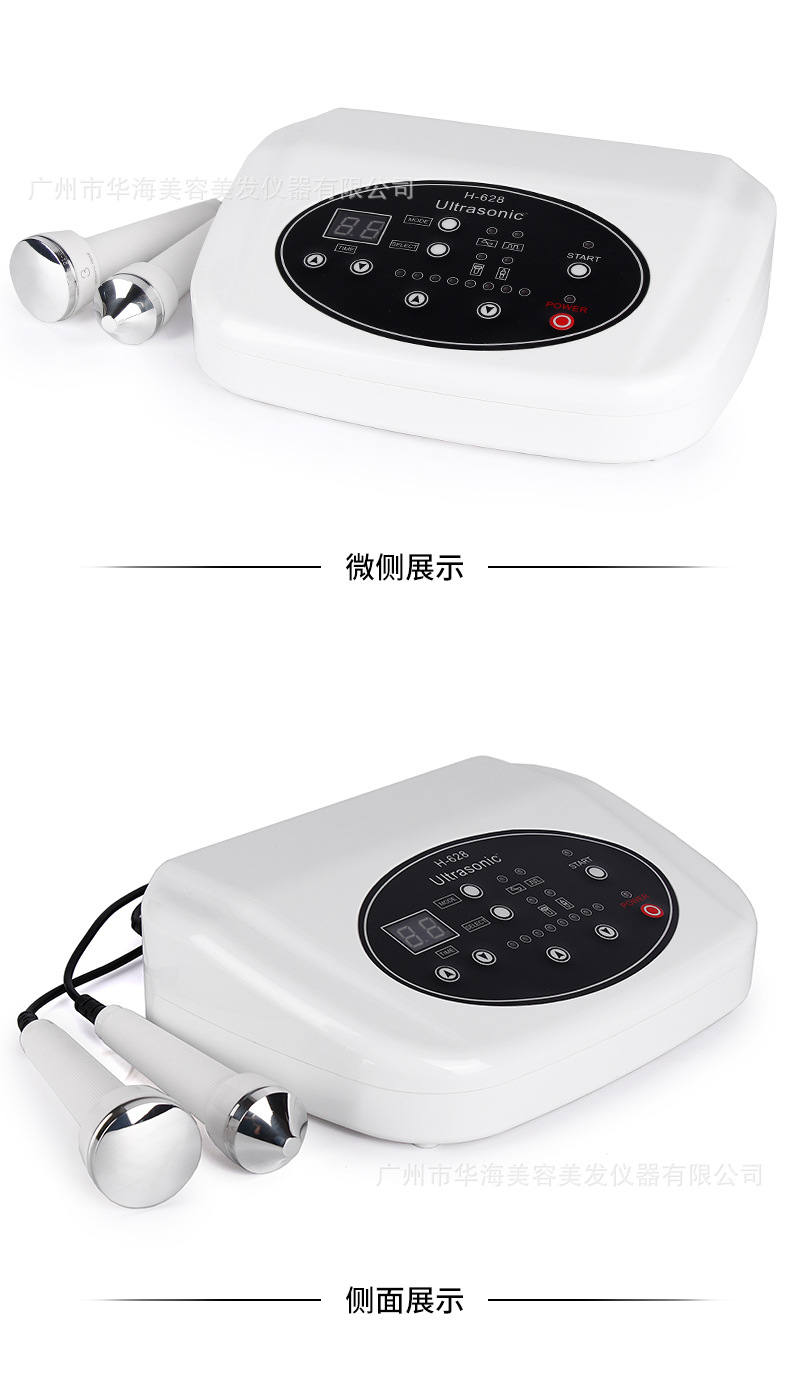 9-H-626超声波美容仪_r8_c1