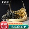 Dried Chinese Cabbage new goods Dried cabbage Farm Sun Vegetables Guangdong specialty Soup Porridge Pickled dry 300g