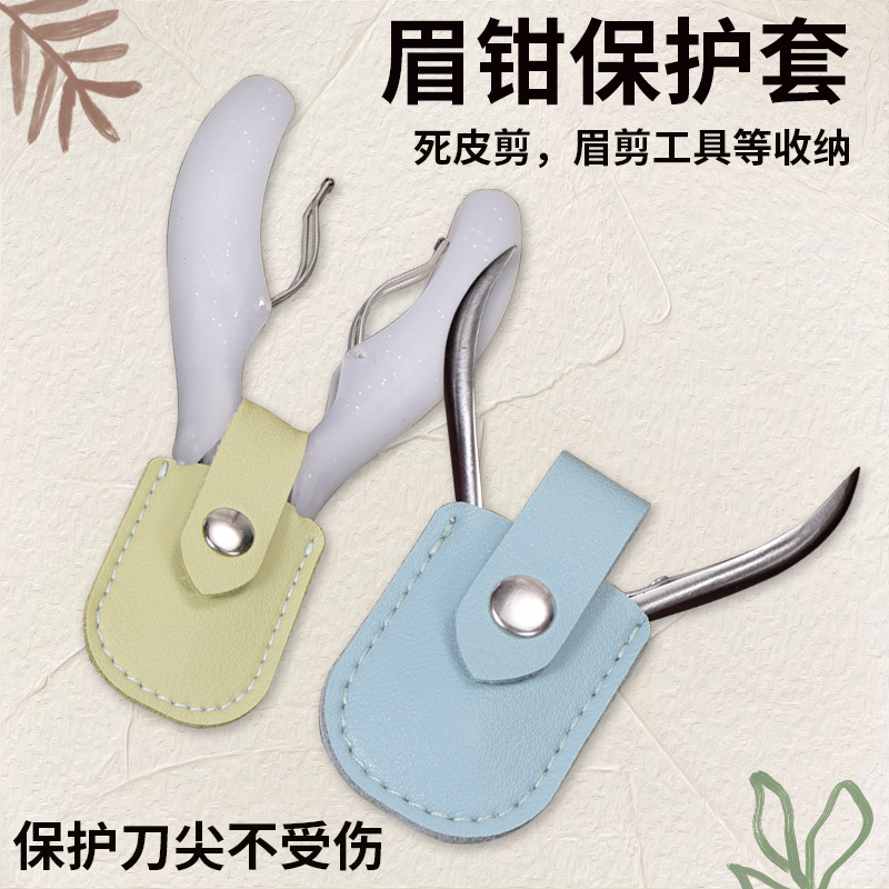 Scissor Tip Protector Eyebrow Plier Cover Manicure Cuticle Nipper Storage Small Protective Child-Proof Skin Cover Portable Nail