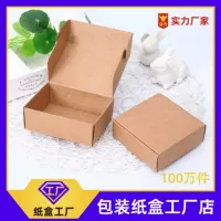 Изысканная упаковочная коробка Крафт бумага чай самолет Box Подарочная бумажная коробка печати ювелирных изделий маленький цвет коробка ювелирных изделий Флип шкатулка