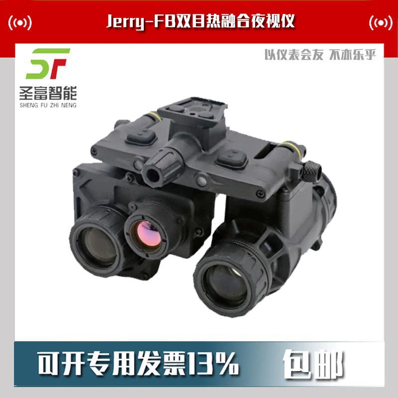 Jerry-FB бинокулярная тепловая фьюжн ночного видения инфракрасная камера