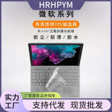 适用微软Surface Pro 12寸 2025键盘膜laptop go电脑pro7保护膜