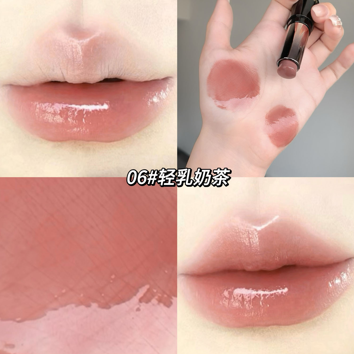 06#轻乳奶茶