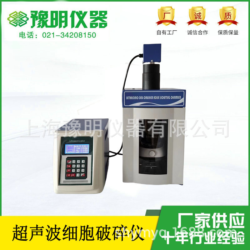 超声波细胞粉碎机/细胞粉碎机乳化分离匀化提取150W到2000W可选