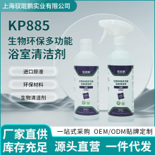 �\�д���Ʒ��ֱ�����S���iKP885����๦��ԡ���坍���M��ԭҺ