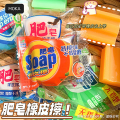 Creative Soap Eraser Student Eraser Super Soft Realistic Soap Small Eraser Clean Cute Eraser Wholesale