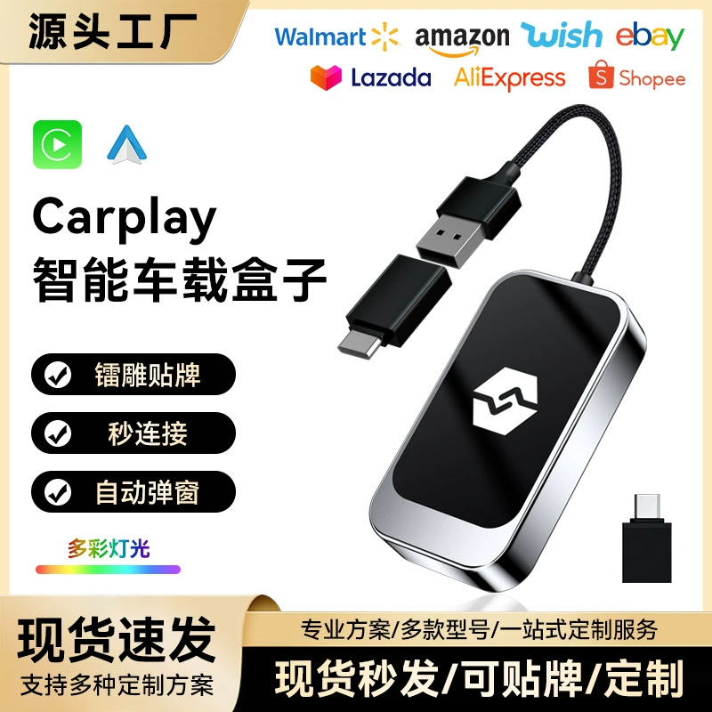 Популярный автомобильный модуль для подключения устройств, умный беспроводной модуль CarPlay 2-в-1, Android Auto/CarPlay