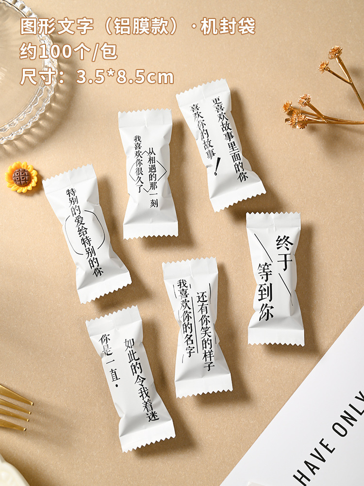 Año Nuevo en línea engrosado mano sal de mar almendras toffee bolsas horneadas nougat café dulces bolsas selladas