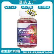TK���R�d�羳�F؛�S����D3ܛ�ǘ�ݮ�\�谱��ܛ��Vitamin D3 gummy