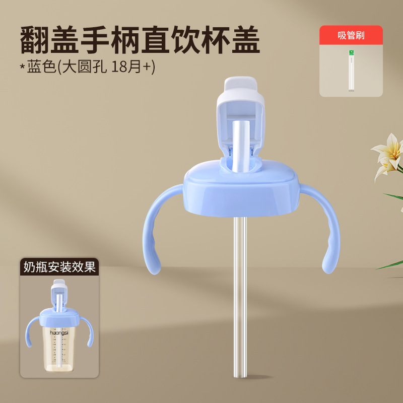 Aplicable para accesorios de botellas de leche de Heggen, pezón de boca de pato, bolas de gravedad, pipas de bebida directa, mangos de boquilla de aprendizaje de bebidas, mangos de tapa de taza