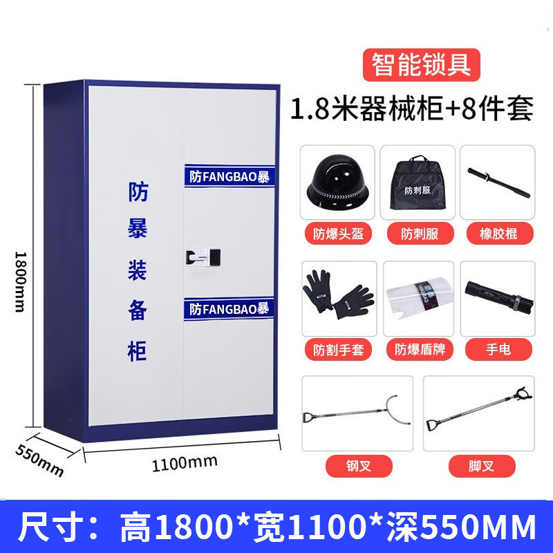 厚型防暴装備キャビネット 学校用反テロ警備防暴盾 緊急装備キャビネット 8点セットキャビネット|undefined