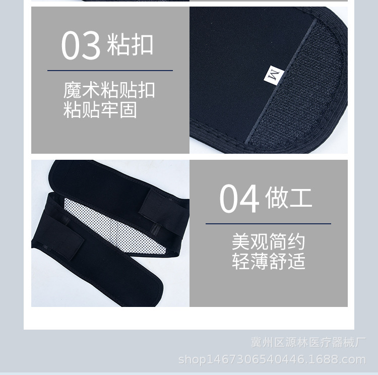 松紧口护腰图片护腰_12.jpg