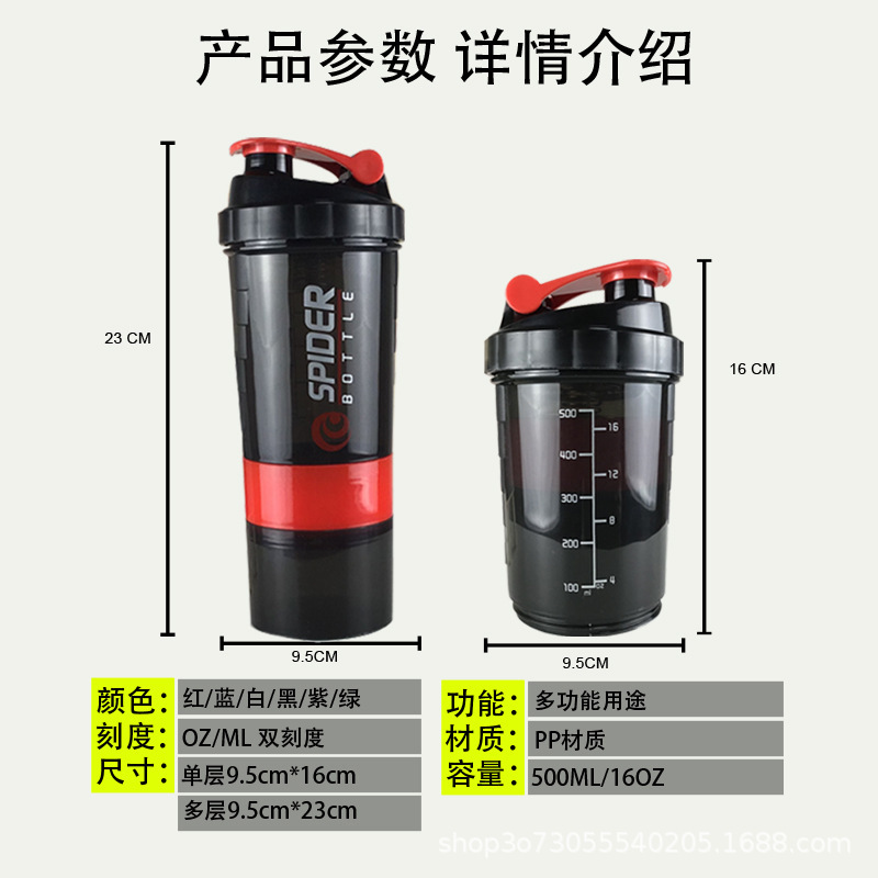 弹簧摇摇杯带药盒粉盒塑料杯健身运动便携水杯带刻度蛋白粉奶昔杯|undefined