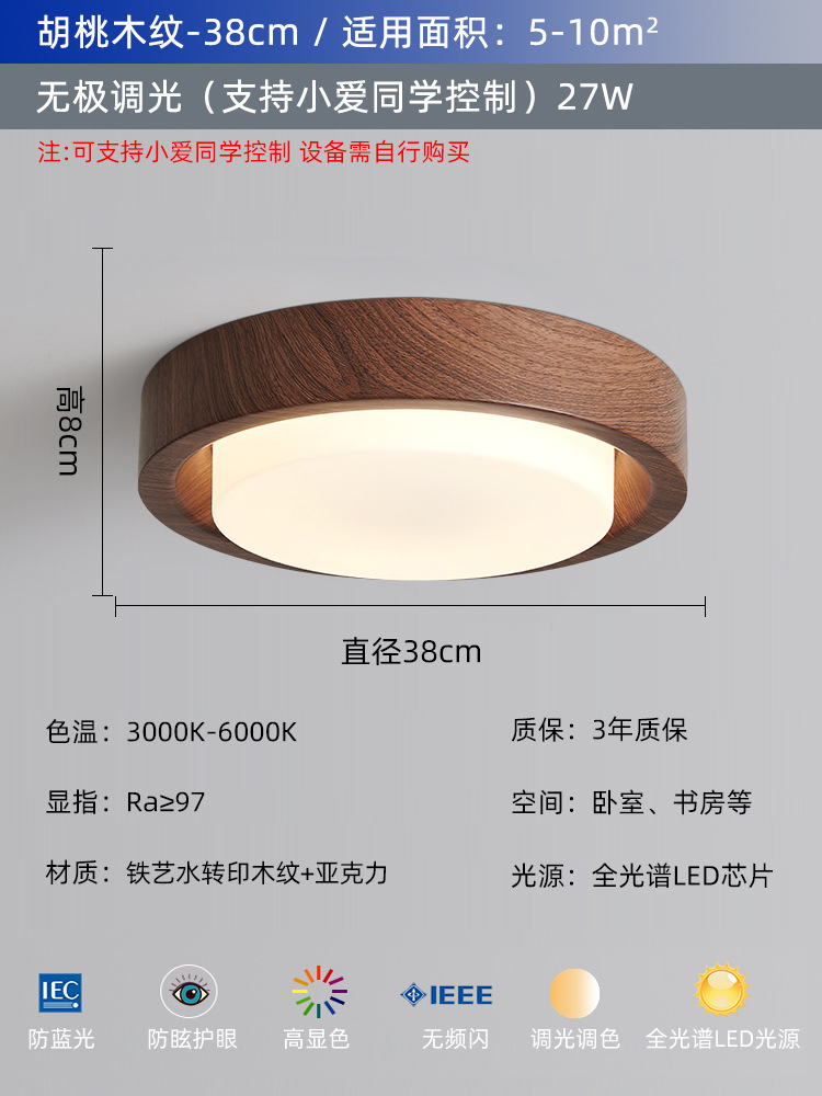 Lámpara de techo de dormitorio, estilo antiguo, pasillo de color nogal retro americano, lámpara de habitación de libro de dormitorio principal, protección ocular de espectro completo, súper brillante