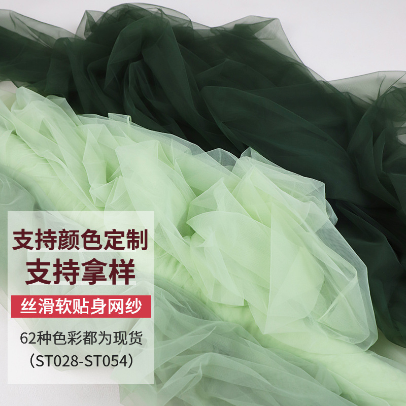 瑞士网网布头纱网纱婚纱礼服窗帘柔软贴身裙装服装面料厂家