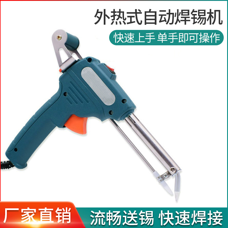 跨境焊锡枪 电烙铁内热式送锡枪 60W手持焊枪焊 接维修工具焊锡机