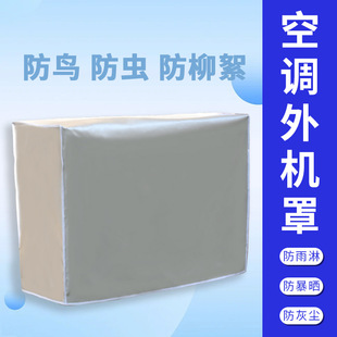 Air Conditioner Outdoor Unit Cover Dustproof Outdoor Main Unit Universal Protective Cover Air Conditioner Cover Outdoor Unit Protective Cover Made of Oxford Cloth