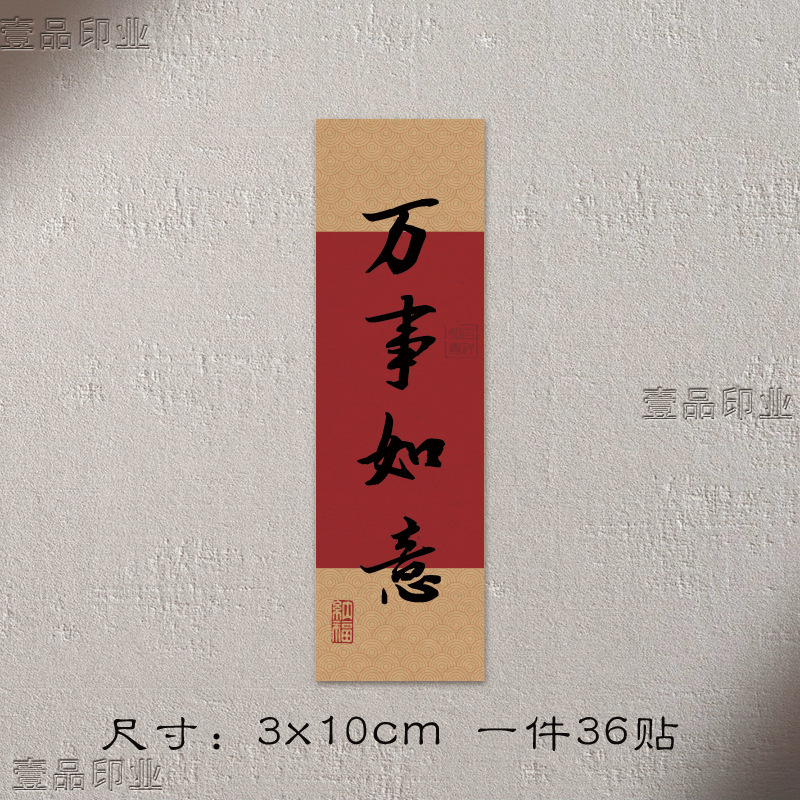 平安喜楽中秋の祝福の言葉のシールのプレゼントの箱のシールのケーキは中国風のステッカーのラベルの小さいステッカーを焼きます。|undefined