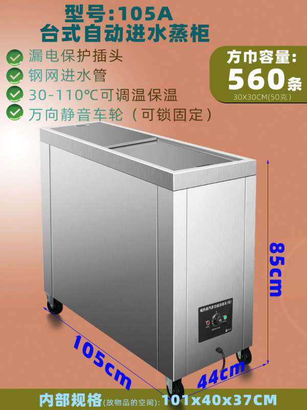 業務用電気スチームキャビネット タオルカート ステンレススチーム滅菌キャビネット 足湯スチームキャビネット 加熱タオル薬袋 温湿布キャビネット|undefined