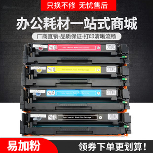 �m�û���HP203a����CF540A M254dw M254nwī��M280nw M281fdn/fdw