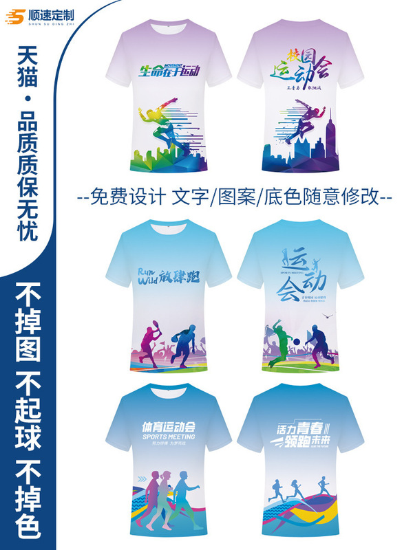ランニング速乾性半袖カスタマイズされた夏通気性軽量 T シャツ男性と女性のマラソンスポーツウェア文化シャツプリント|undefined