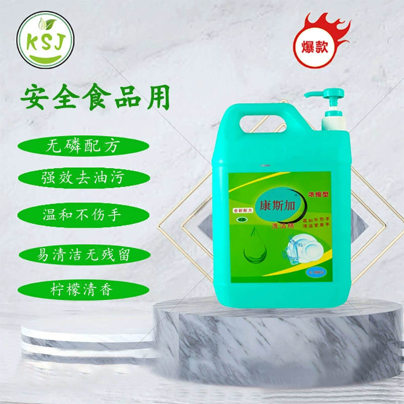 Моющее средство Consgar мощное обезжиривающее средство для овощей и фруктов можно настроить