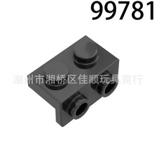兼容乐高99781 国产积木小颗粒零配件1x2-1x2 基础件正托架MOC