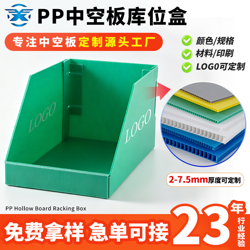 pp中空板斜口库位盒防水防潮包装盒文件盒塑料盒库位箱塑料箱厂家