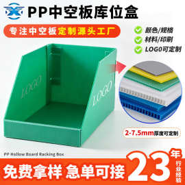 pp中空板斜口库位盒防水防潮包装盒文件盒塑料盒库位箱塑料箱厂家