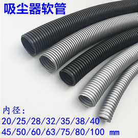 工业家用EVA吸尘器波纹管螺纹管配件通用排气延长水管吸尘器软管