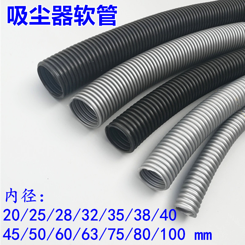 Industrial household EVA vacuum cleaner corrugated pipe threaded pipe fittings universal exhaust extension water pipe vacuum cleaner hose