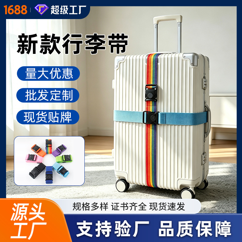 New Luggage Strap One-word Lock Packing Strap Suitcase Strap Strap Luggage Strap Safety Reinforcement Explosion-proof Rope