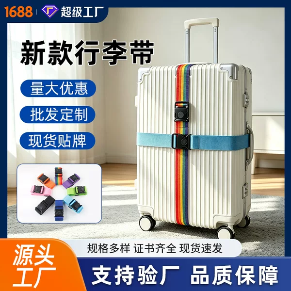 New Luggage Strap One-word Lock Packing Strap Suitcase Strap Strap Luggage Strap Safety Reinforcement Explosion-proof Rope