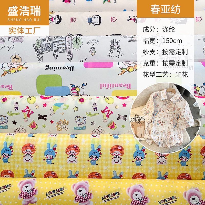 350T Chunya Textile Fabric Transfer Printing Processing Children's Wear Cotton Coat Down Jacket Bed Sheet Cartoon Animal Printing Processing