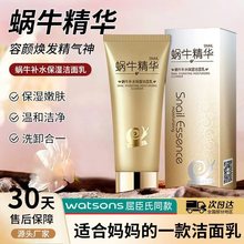 韩纪蜗牛原液补水保湿洁面乳100g爽肤水精华乳霜护肤品洗面奶批发