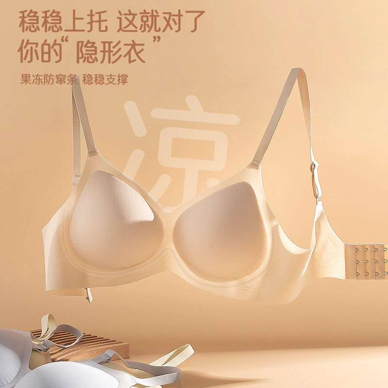 Ultra-thin Traceless Underwear Women's Commuting Breathable Invisible Bra Small Chest Gathering Large No Steel Ring Cool Beautiful Back Bra