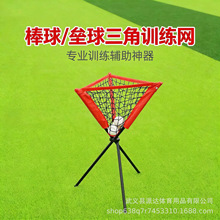 棒球垒球匹克球三脚架训练网成人儿童通用送收纳袋亚马逊热销款