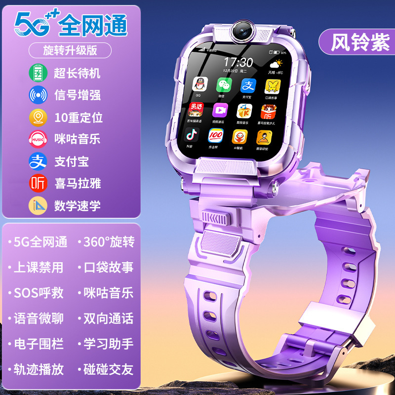 【SF送料無料】Miブランドの新しい5Gフルネットワークスマート子供用携帯電話時計小学生と中学生向け|undefined