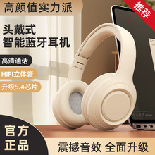 跨境爆款5.4芯片简约4色无线头戴式蓝牙耳机百搭游戏耳麦厂家批发