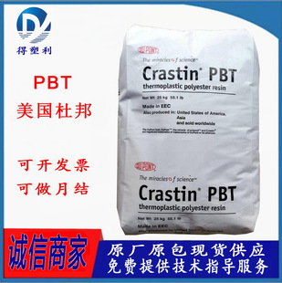PBT US DuPont LW9020 Injection Grade PBT ASA-GF20 High Strength Reinforced Grade PBT Raw Material
