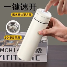 保温杯316不锈钢速开杯一键开盖保温杯茶水分离车载商务家居