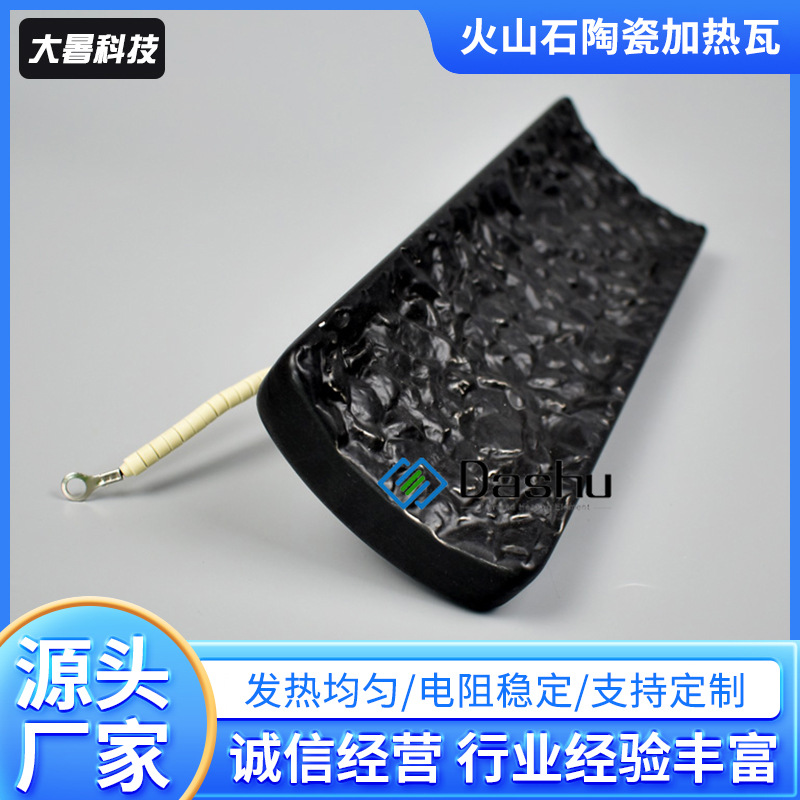 厂家专业生产电加热器加热瓦 热销远红外埋入式加热砖