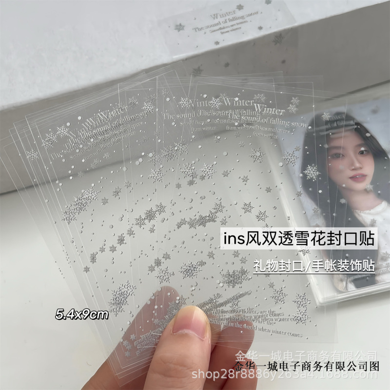高颜値ins風透明雪花シールは平価で自己接着します。|undefined