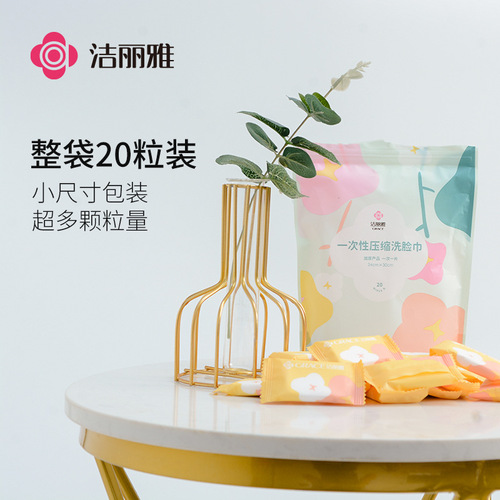 Jialiya Compressed Towel Disposable Thickened Facial Washing Towel for Men and Women Beauty Portable Facial Cleansing Towel Travel Supplies Wholesale